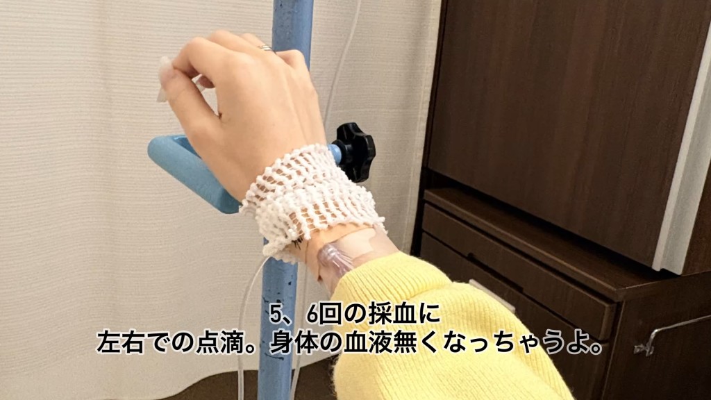 加賀美早紀展示手上的抽血及點滴痕跡，透露要抽血多達6次。