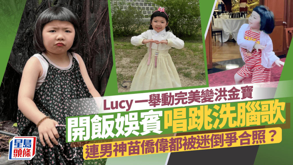 Lucy一舉動完美變洪金寶   赴馬來西亞探爸爸苗僑偉爭合照？