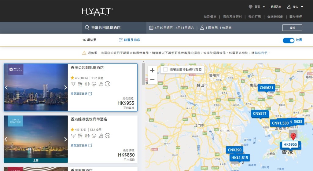 酒店網頁截圖