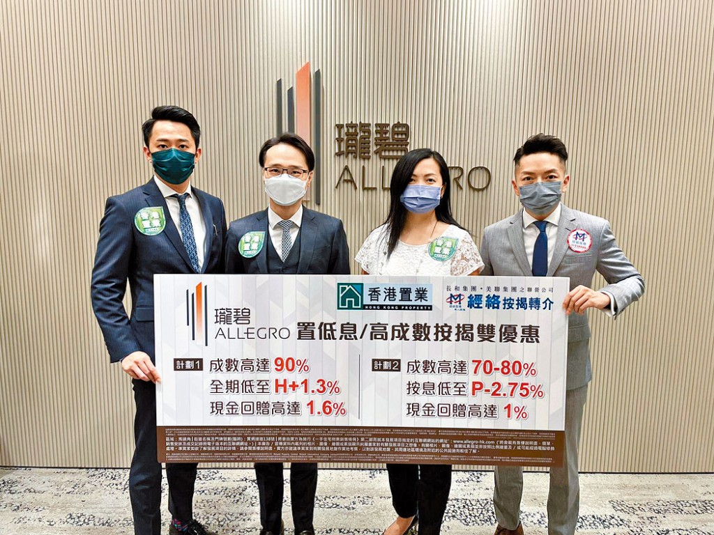 碧桂園林曉箐（右二）表示，九龍城瓏碧截至昨日中午收近500個認購登記，超額逾6倍。左二為港置馬泰陽，左一為港置胡耀才，右一為經絡張顥曦。