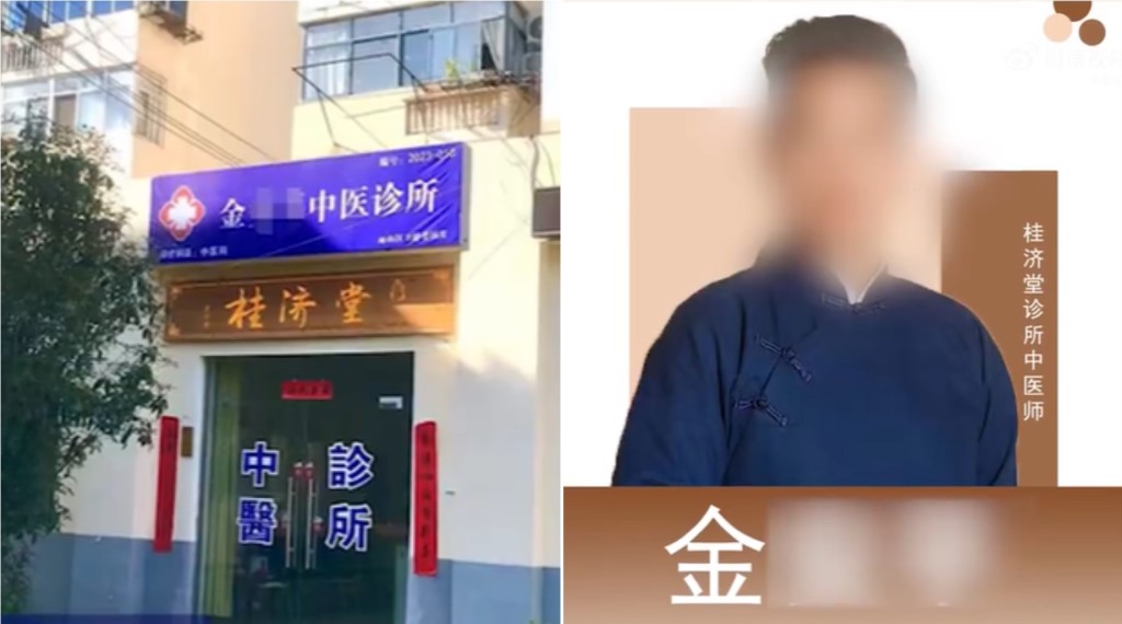 事實上，三伏貼根據無須進行「乳房觸診」，圖為涉案醫生 。微博