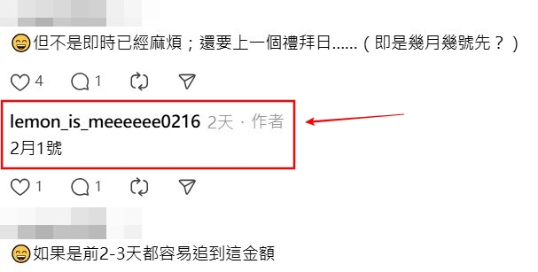 Threads截圖（資料來源：lemon_is_meeeeee0216＠Threads）