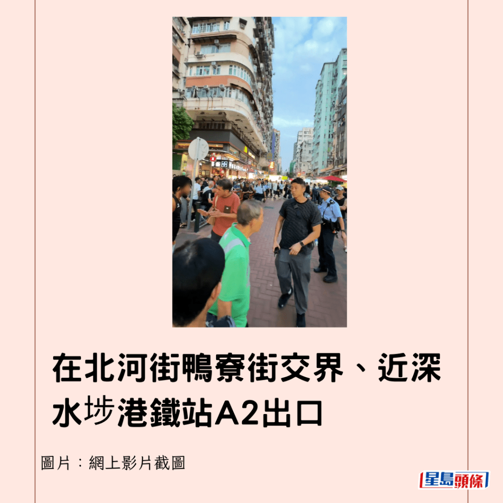 在北河街鴨寮街交界、近深水埗港鐵站A2出口