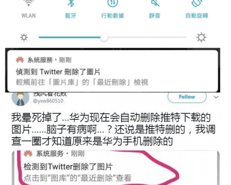 後來亦有台灣網民發現，有著同樣的情況。