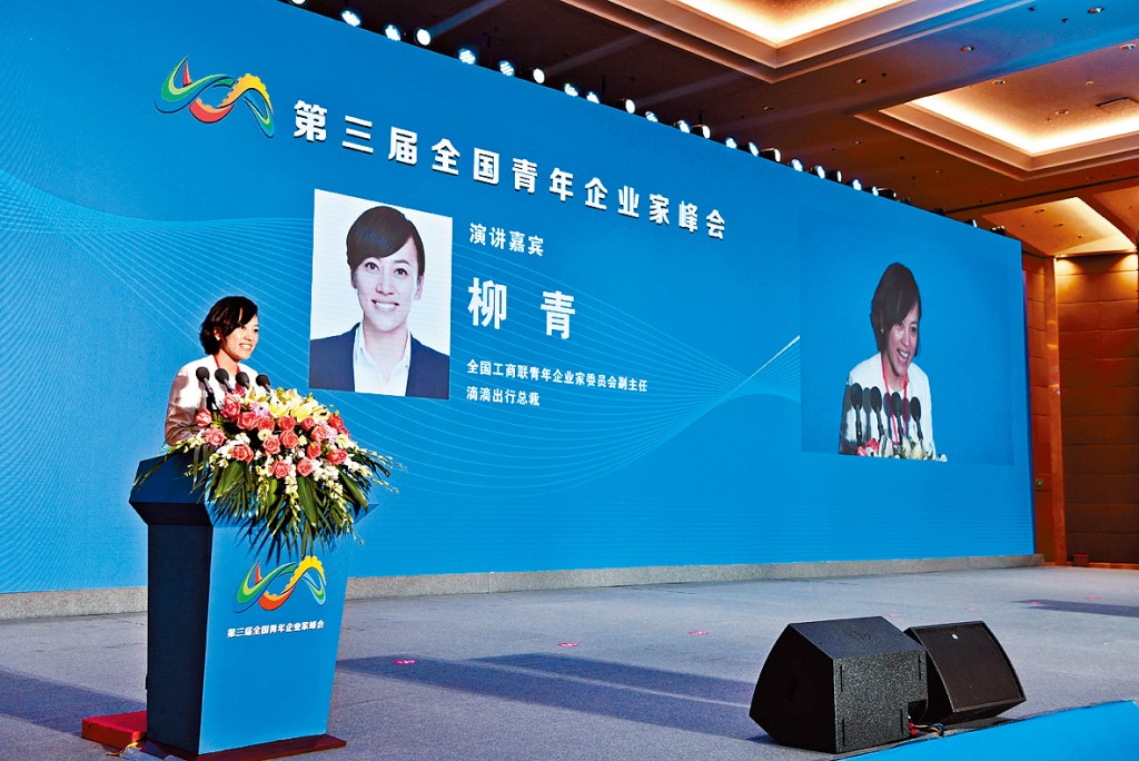 柳青獲升任為滴滴出行永久合夥人,不再任公司董事和總裁。
