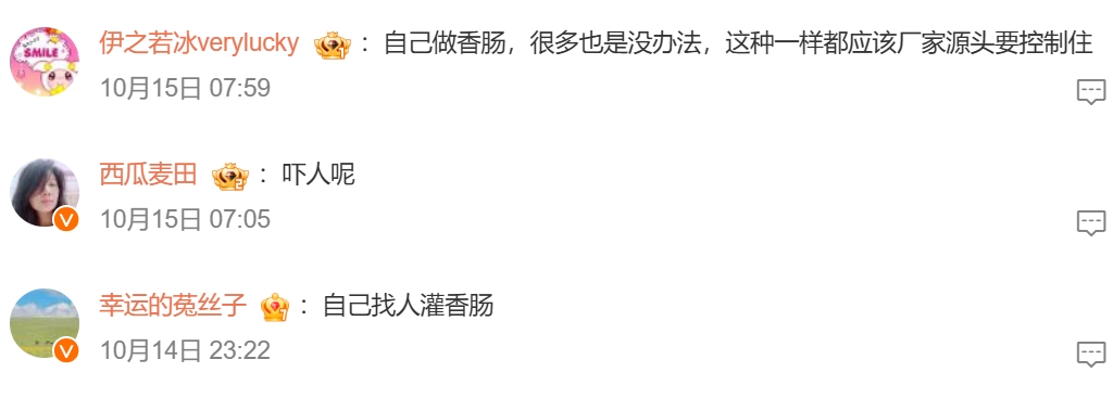 網民留言。 網民留言。