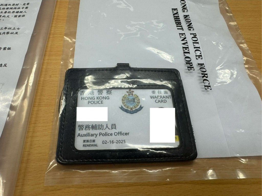 警方展示騙徒的假委任證。 警方展示騙徒的假委任證。