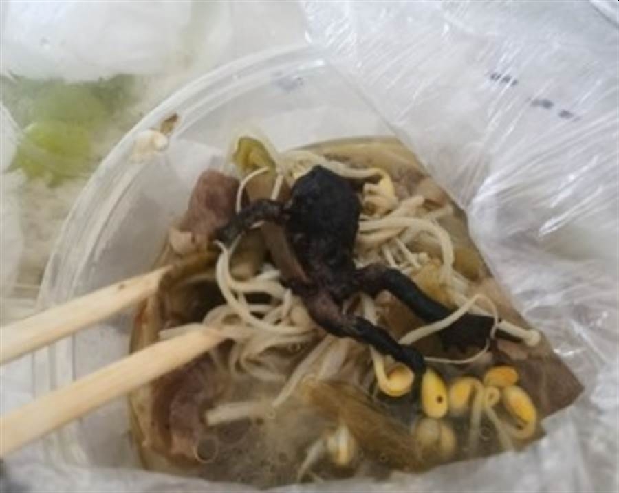 似乎是被炸焦的「癩蛤蟆」。(網圖)