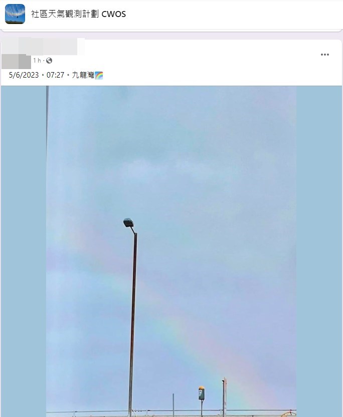 九龍灣彩虹。fb「社區天氣觀測計劃 CWOS」截圖 