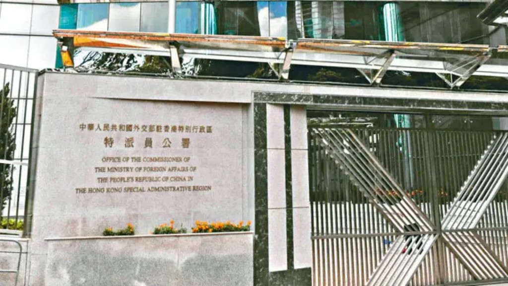 外交部駐港公署強烈不滿及反對歐盟理事會攻擊抹黑香港國安條例。資料圖片