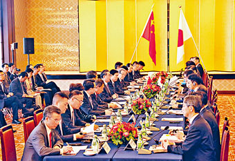 去年四月，中日在東京舉行第四次經濟高層對話。