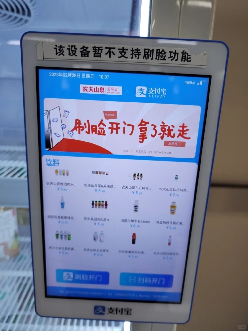 智能化的自助販賣機越來越普及。小紅書@小美的生活 智能化的自助販賣機越來越普及。小紅書@小美的生活