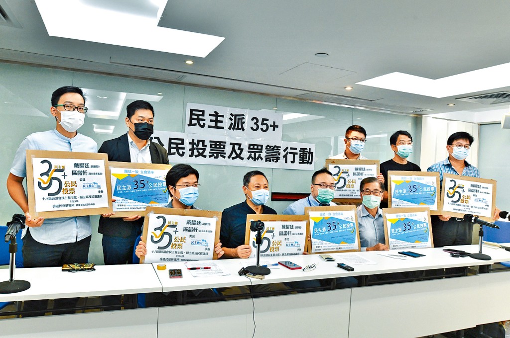 初選案中,31人承認串謀顛覆國家政權罪、14人受審後被裁定罪成。
