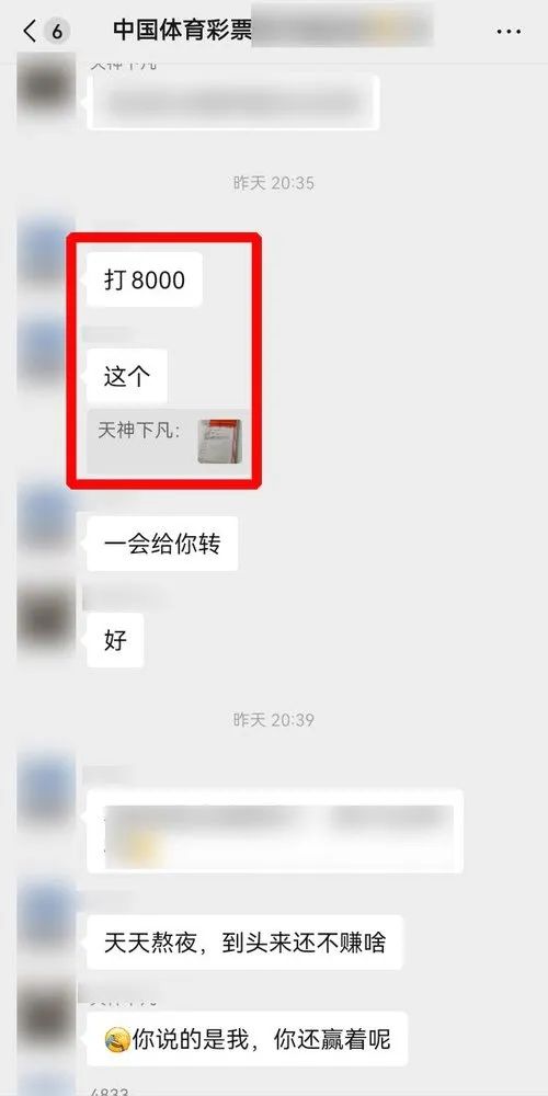 疑犯偽造彩票,然後拍照給事主。紅星新聞 疑犯偽造彩票,然後拍照給事主。紅星新聞