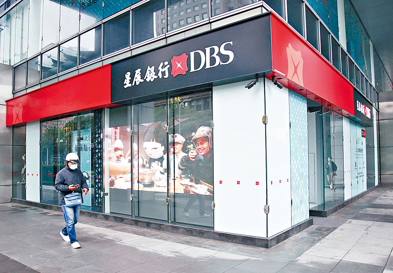 星展銀行公布,就收購花旗銀行旗下台灣消費金融業務達成協議。