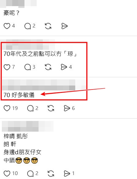 Threads截圖（資料來源：leonardto＠Threads）