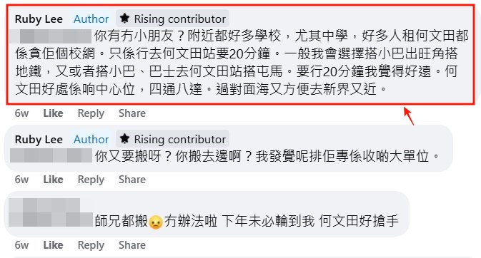facebook截圖（資料來源：Ruby Lee＠facebook群組「公屋討論區 - 香港facebook群組」）