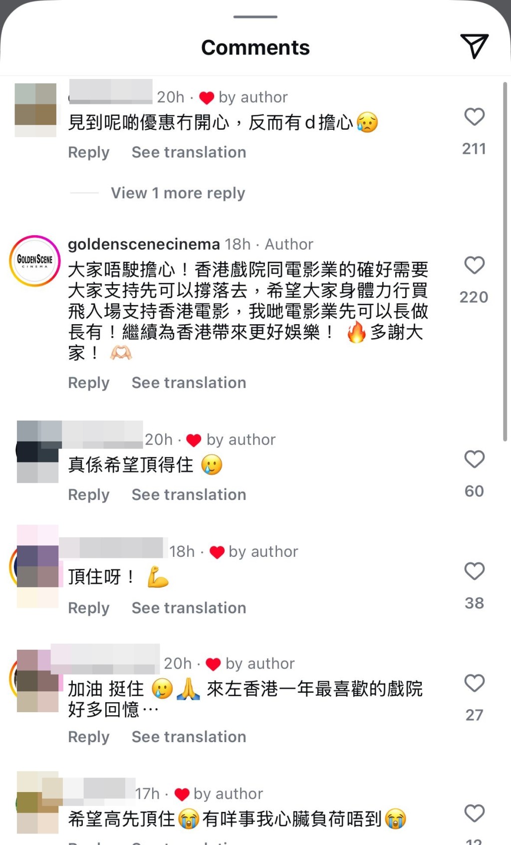 網民紛紛表達憂慮，擔心是「結業先兆」。