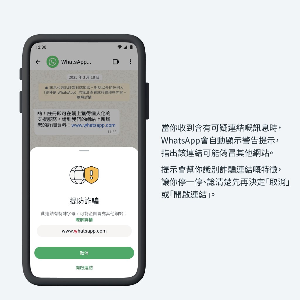 危險網站警告(可疑連結警示) 危險網站警告(可疑連結警示)