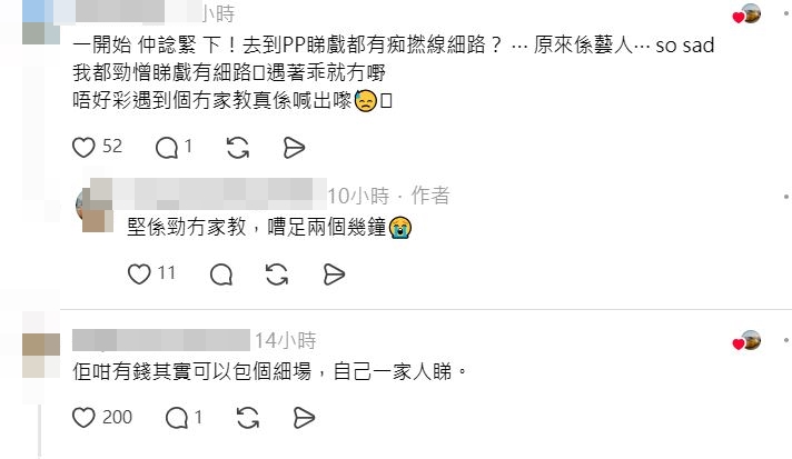 網民議論紛紛。 網民議論紛紛。