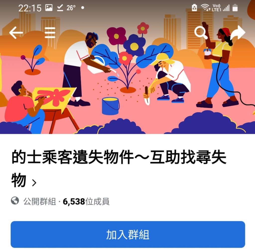 Facebook上有多個尋找失物專頁。 Facebook上有多個尋找失物專頁。