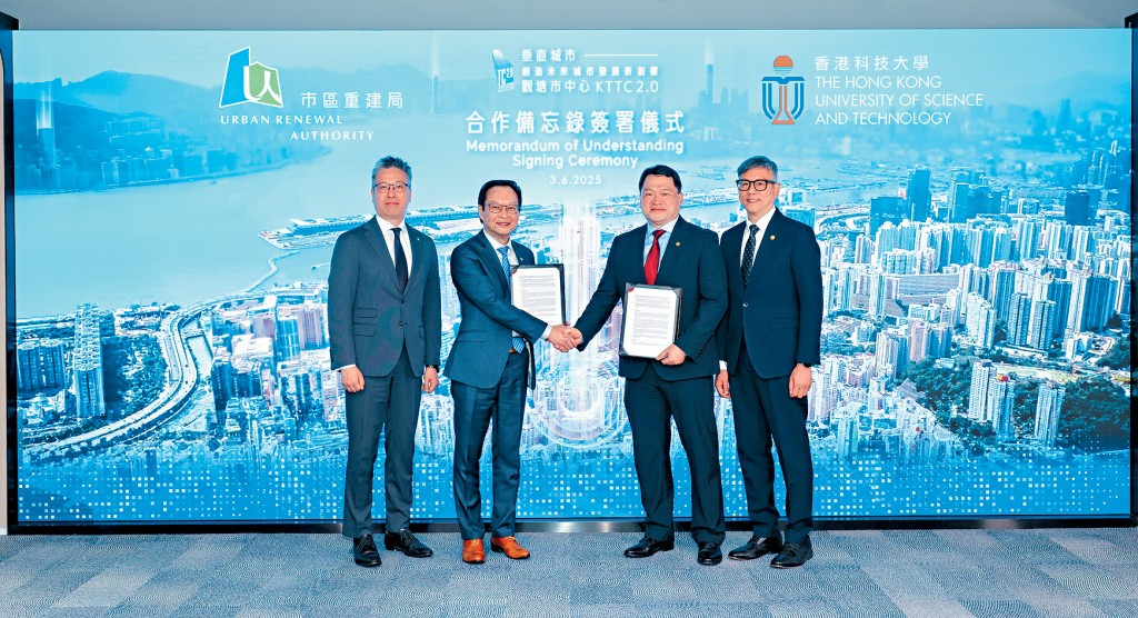 韋志成(左二)和鄺家陞(右二)簽署合作備忘錄,就科大於「觀塘市中心2.0」設立校外教研空間一事確立合作意向。