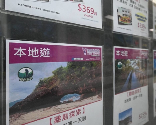旅發局推出「賞你遊大抽獎」，送出指定免費本地旅行團名額約20,000個。資料圖片