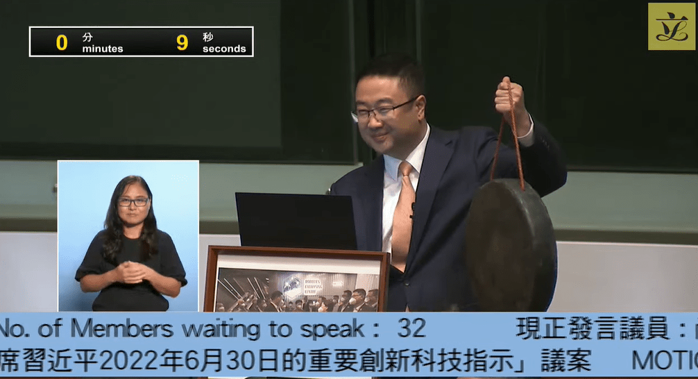 選委界議員尚海龍在下午議員議案首位發言時，敲響隨身攜帶的銅鑼，表示可以「飲到頭淡湯」。立法會直播截圖