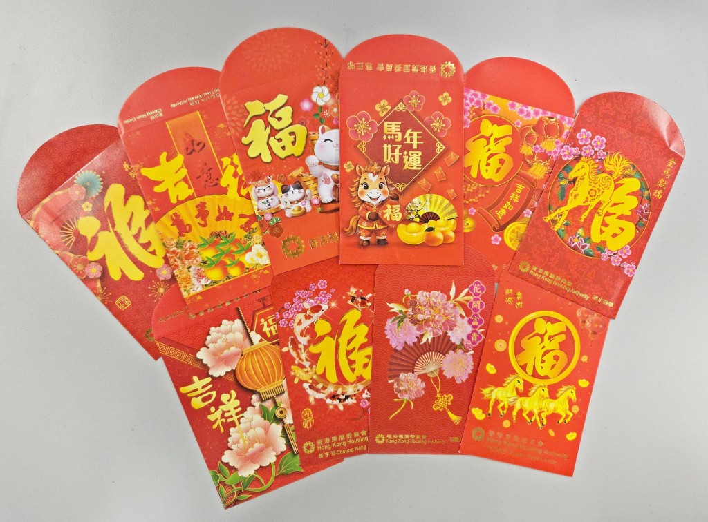 部分屋邨派發的利是封。