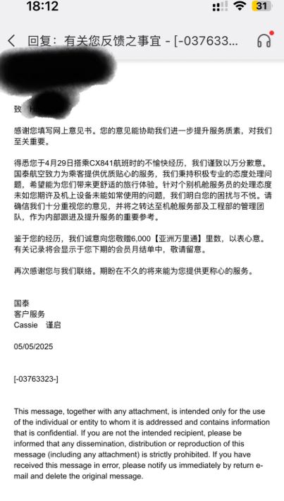 國泰回覆事主。小紅書