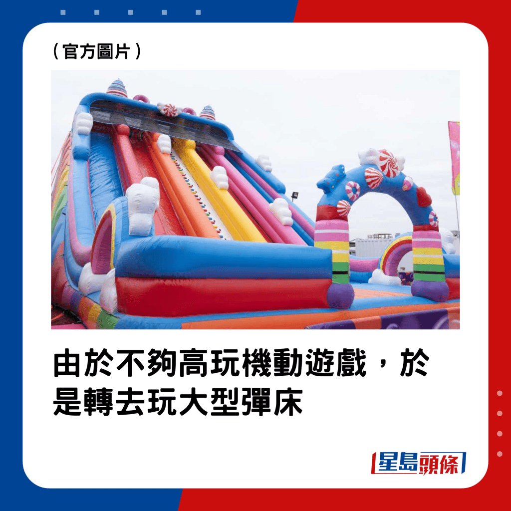 AIA嘉年华内地客列3点要改善2. 儿童游玩设施不足