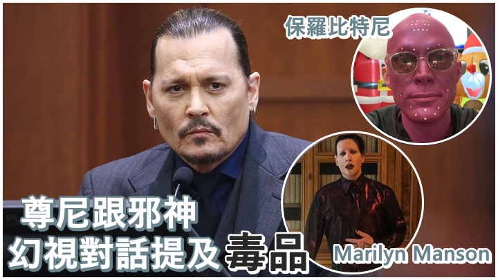 尊尼繼續為誹謗案出庭。