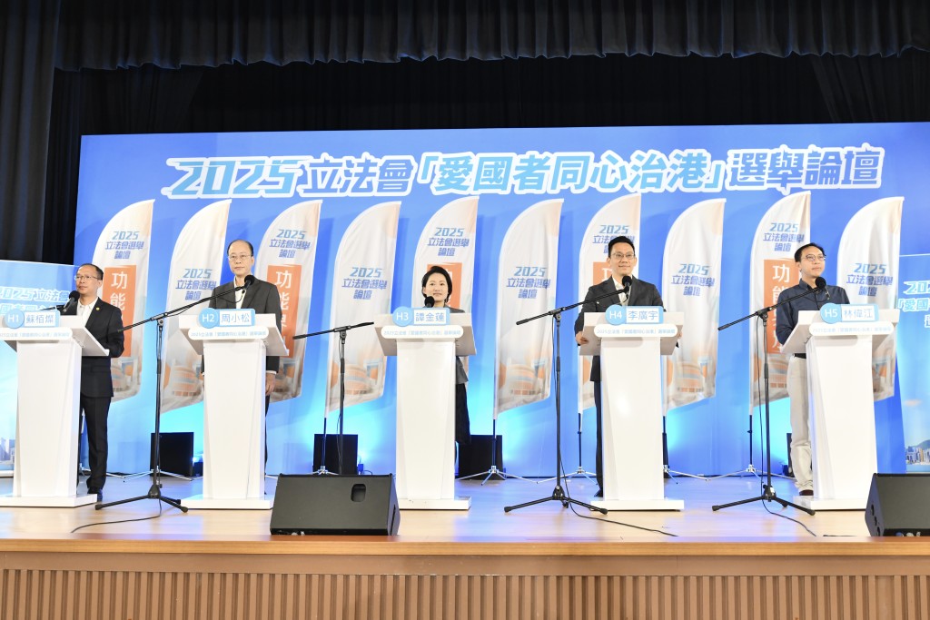 政府籌辦「愛國者同心治港」選舉論壇，今日為功能界別勞工界的論壇。