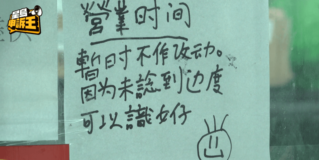 阿Ben笑言，由於自提點太困身，沒有時間認識女生。