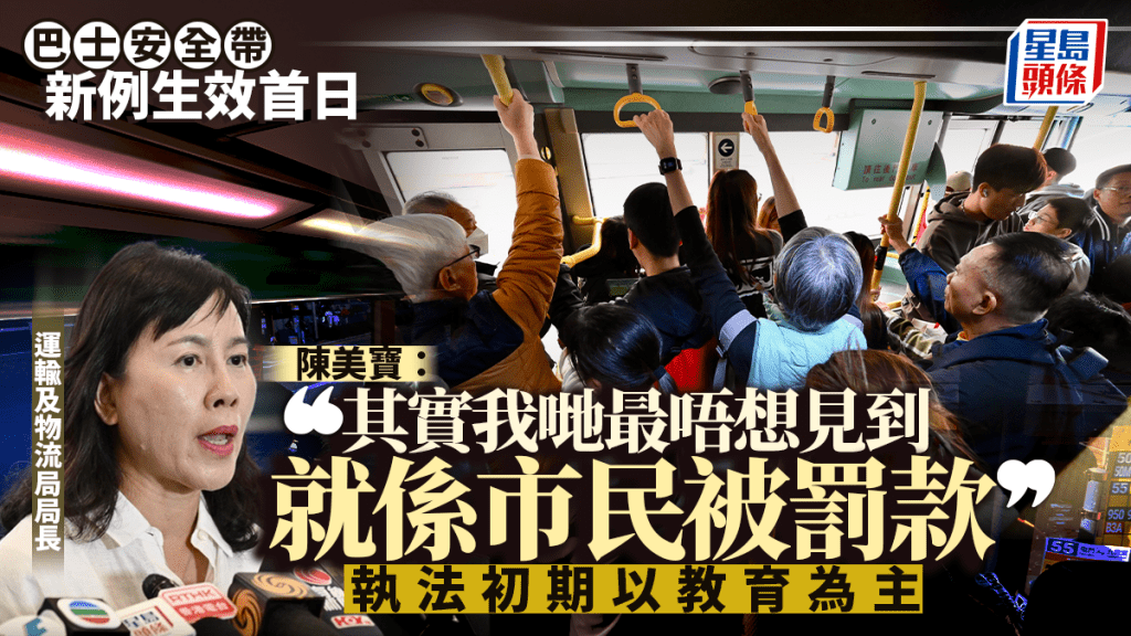 巴士安全帶︱梁振英：配戴不為政府為安全 運物局指會確保執法「情理法」兼備
