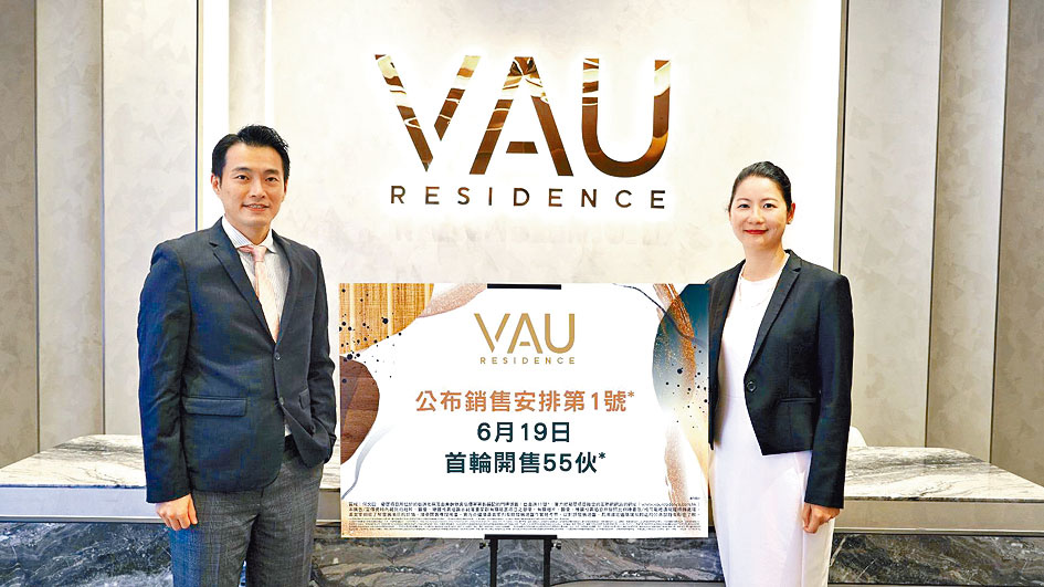 萬科香港何文田VAU Residence周六首輪開售55伙。圖左為周銘禧，右為劉淑貞。