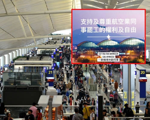 資料圖片/ 香港空勤人員總工會FB圖片