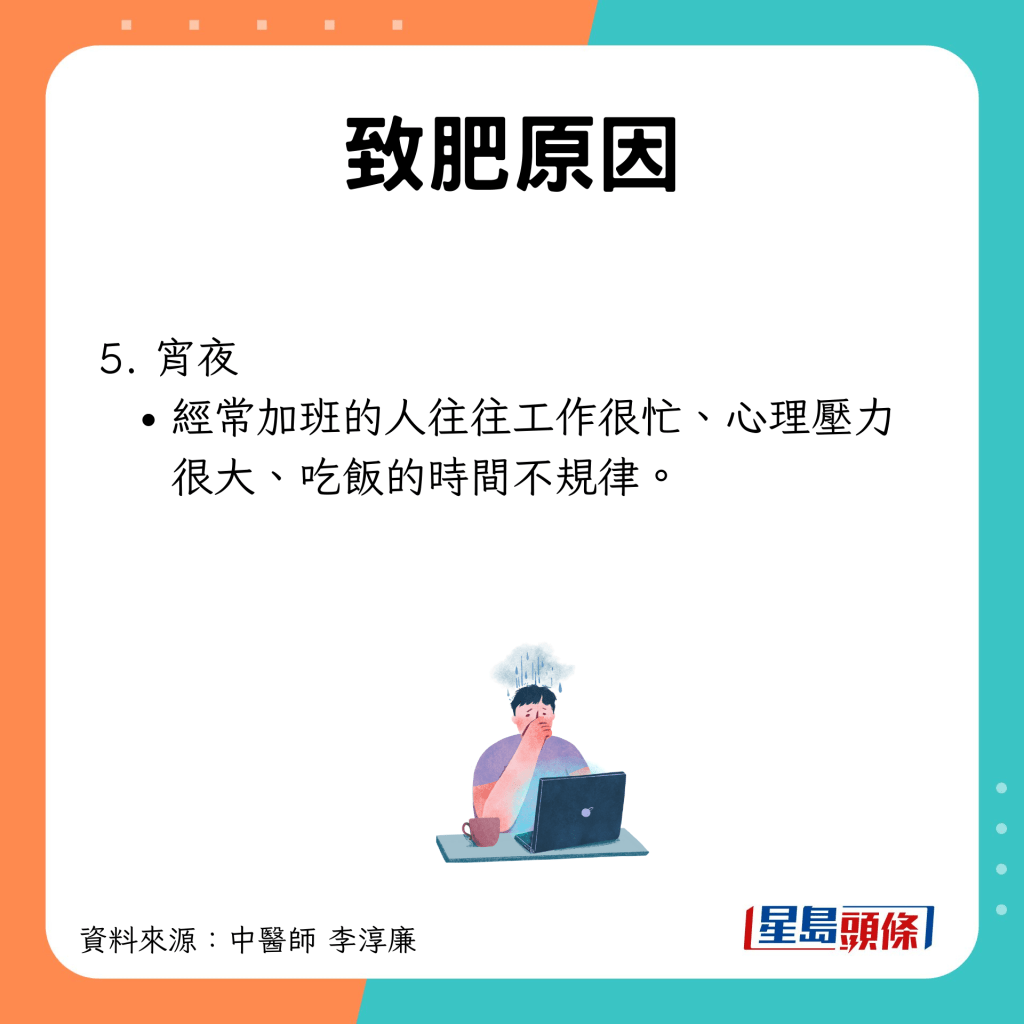 加班可能造成吃饭不定时