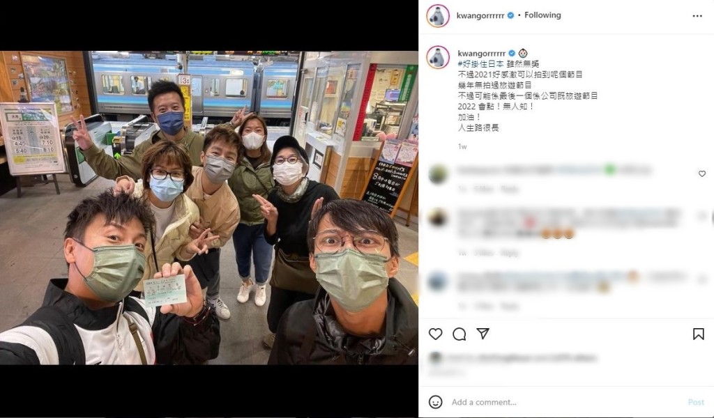 坤哥在社交平台寫了對《好掛住日本》感受，提到未必再有機會拍TVB旅遊節目。 