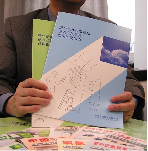 「辦公室及公眾場所室內空氣質素檢定計畫」推出至今15年。(資料圖片)