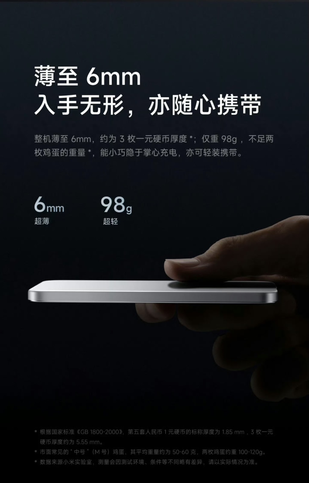 小米推完美適配iPhone 17充電寶。