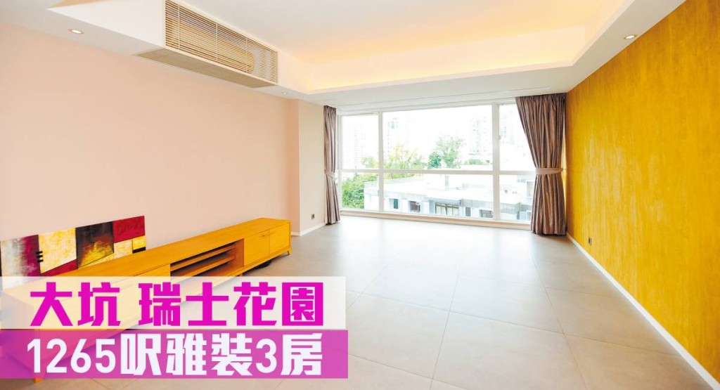 大坑瑞士花園3座低層E室，實用面積1265方呎，最新叫租55,000元。