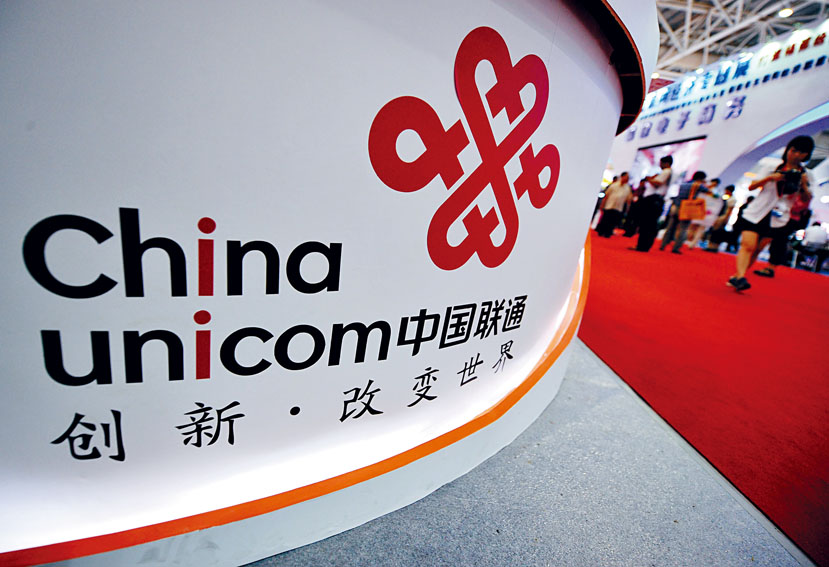 中國聯通去年純利增11.1%，賺113.3億人民幣。