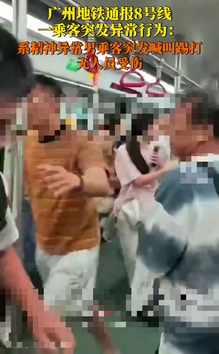 不少人在車廂內慌忙走避。