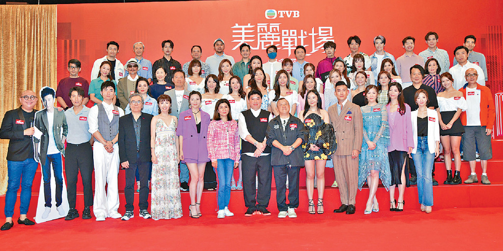 ■TVB台慶劇《美麗戰場》台前幕後陣容鼎盛! ■TVB台慶劇《美麗戰場》台前幕後陣容鼎盛!