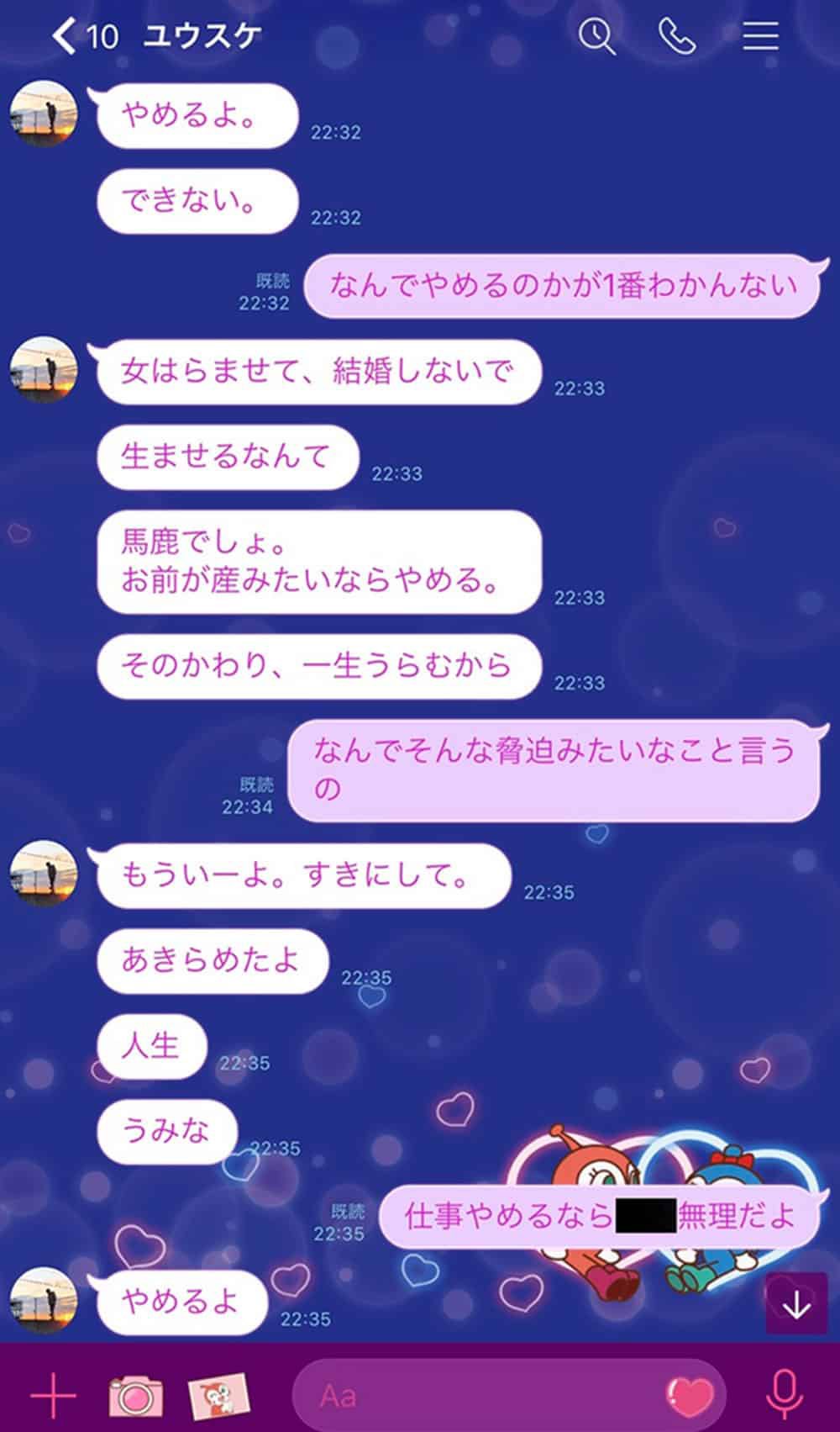 女大學生公開對話短訊。