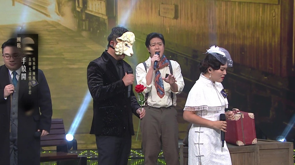 5人選擇了4位男士輪流與淑情合唱。