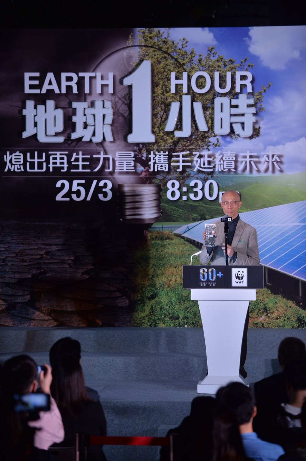 黃錦星致辭時表示,氣候變化是大家共同要面對的核心挑戰。