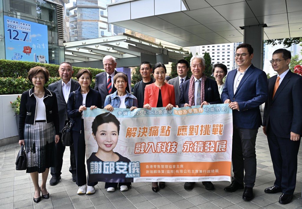 謝邱安儀報名參選2025年立法會換屆選舉，競逐批發及零售界議席。