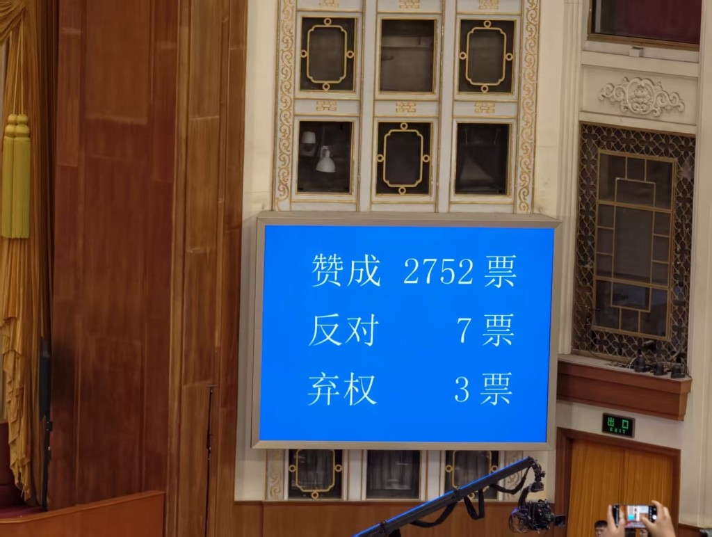 《環境生態法典》表決結果。楊浚源攝